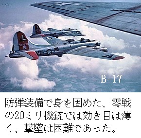 290px-B-17s-Bombardment_Squadron.jpg