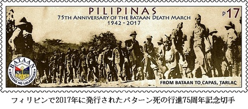 700-Bataan_Death_March_2017_stamp_of_the_Philippines.jpg